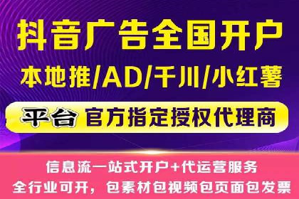 信息流广告运营案例：短视频平台广告